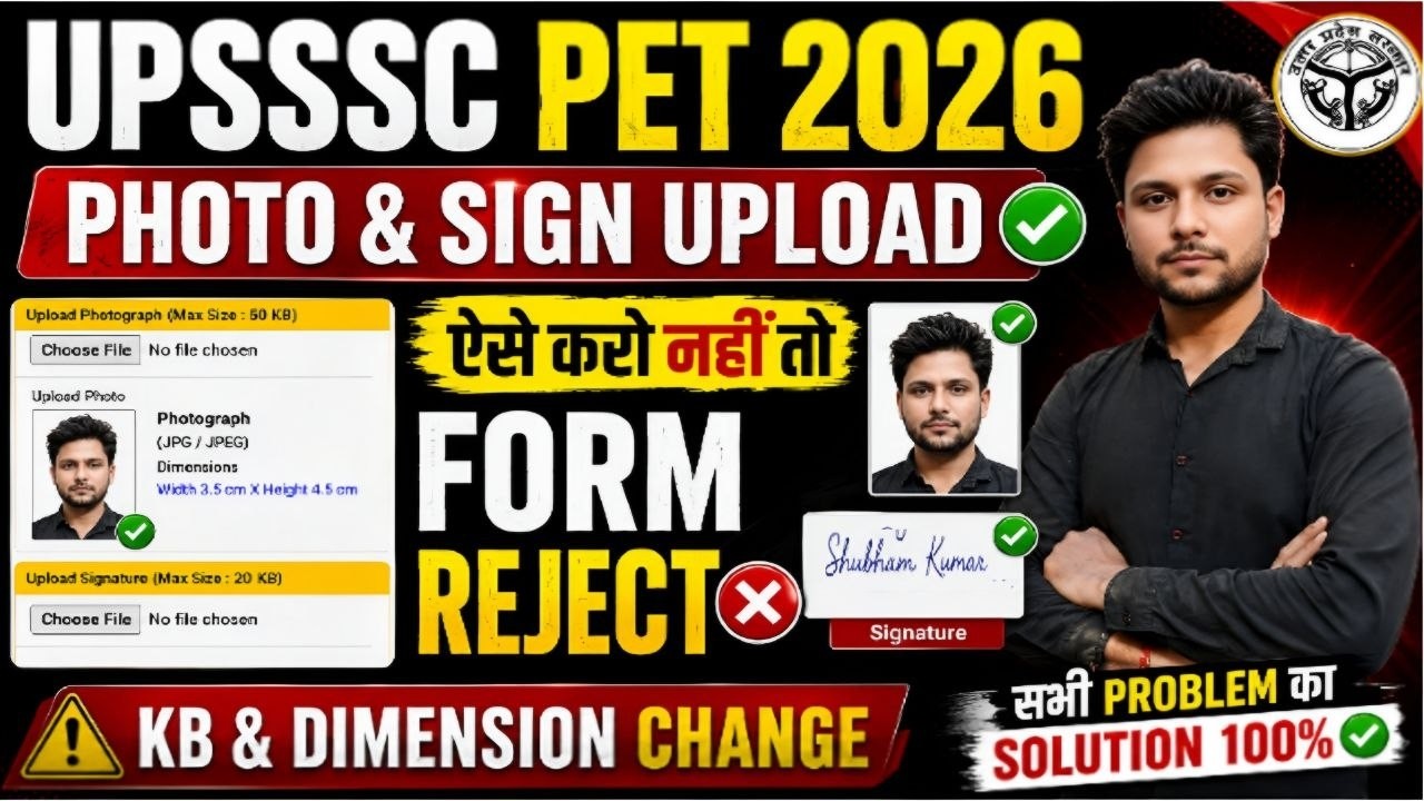 UPSSSC PET 2026 Photo & Signature Upload Problem Solved || How to Upload UPSSSC PET Photo/Signature