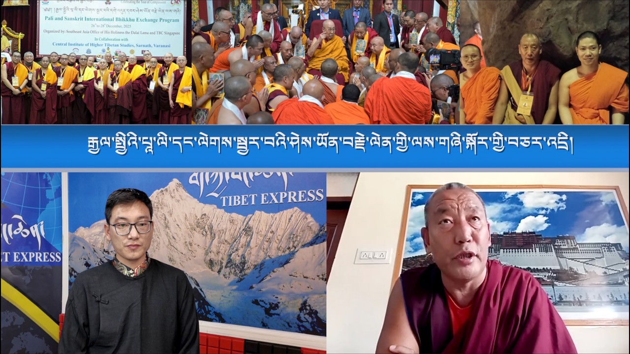 རྒྱལ་སྤྱིའི་པཱ་ལི་དང་ལེགས་སྦྱར་བའི་ཤེས་ཡོན་བརྗེ་ལེན་གྱི་ལས་གཞི་སྐོར་གྱི་བཅར་འདྲི།