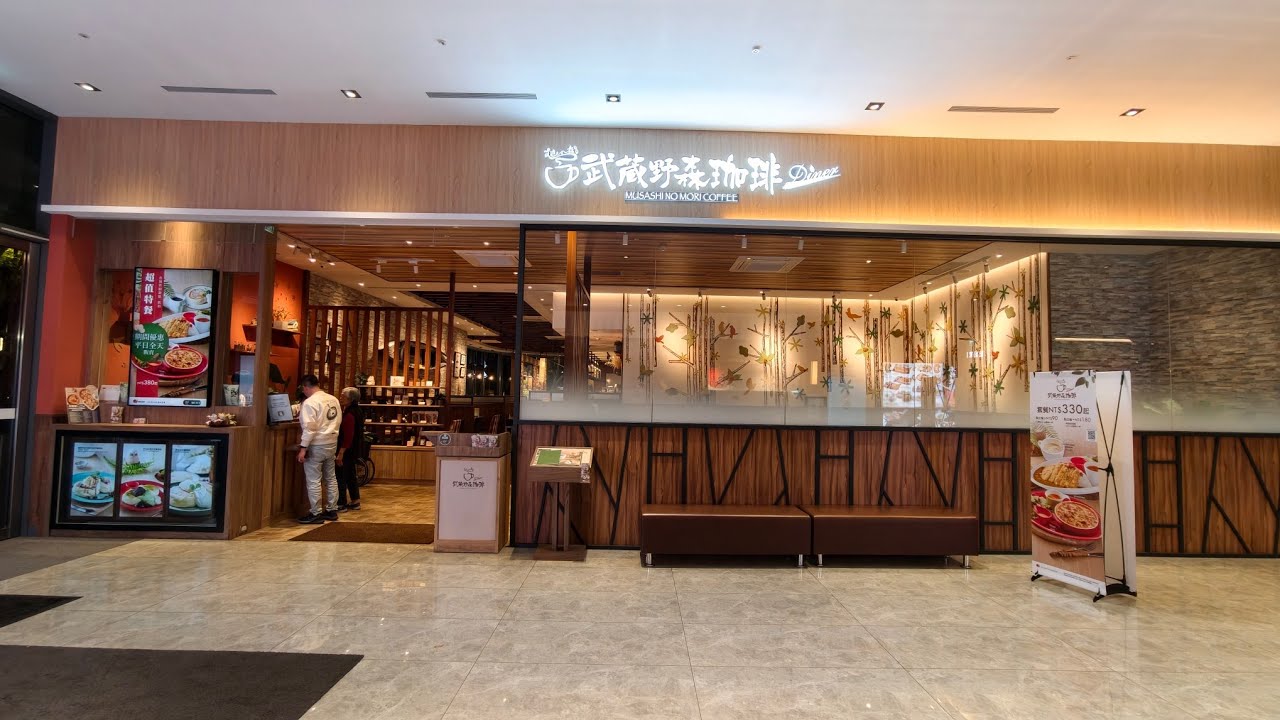 紐約家具設計中心 新莊思源旗艦館+武蔵野森珈琲Diner 新莊思源店+蘋果藍莓番茄+紅豆湯+新好神拖2026年3月15日