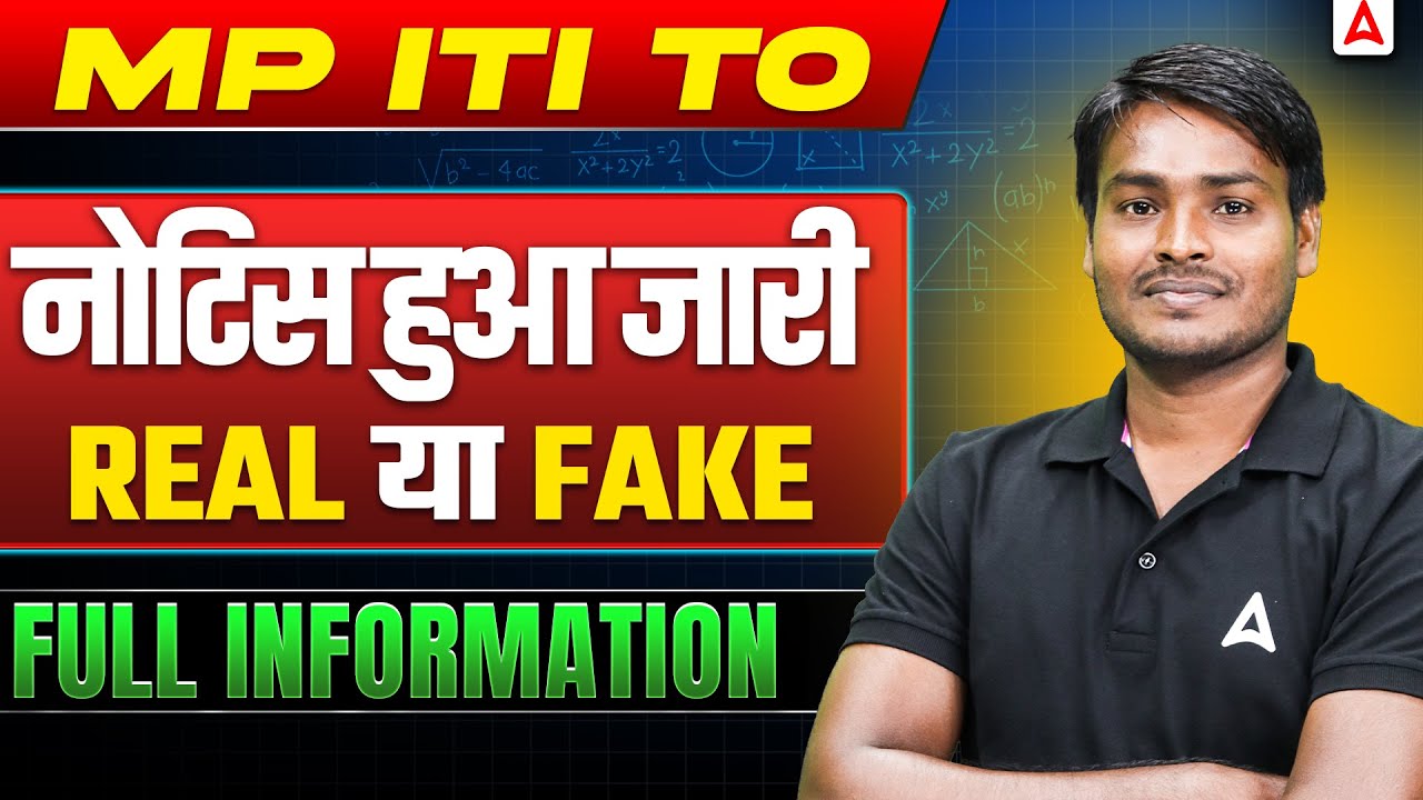 MP ITI TO 2025 Notification 2025 | MP ITI TO Vacancy New Update | #mpititovacancy Latest Update