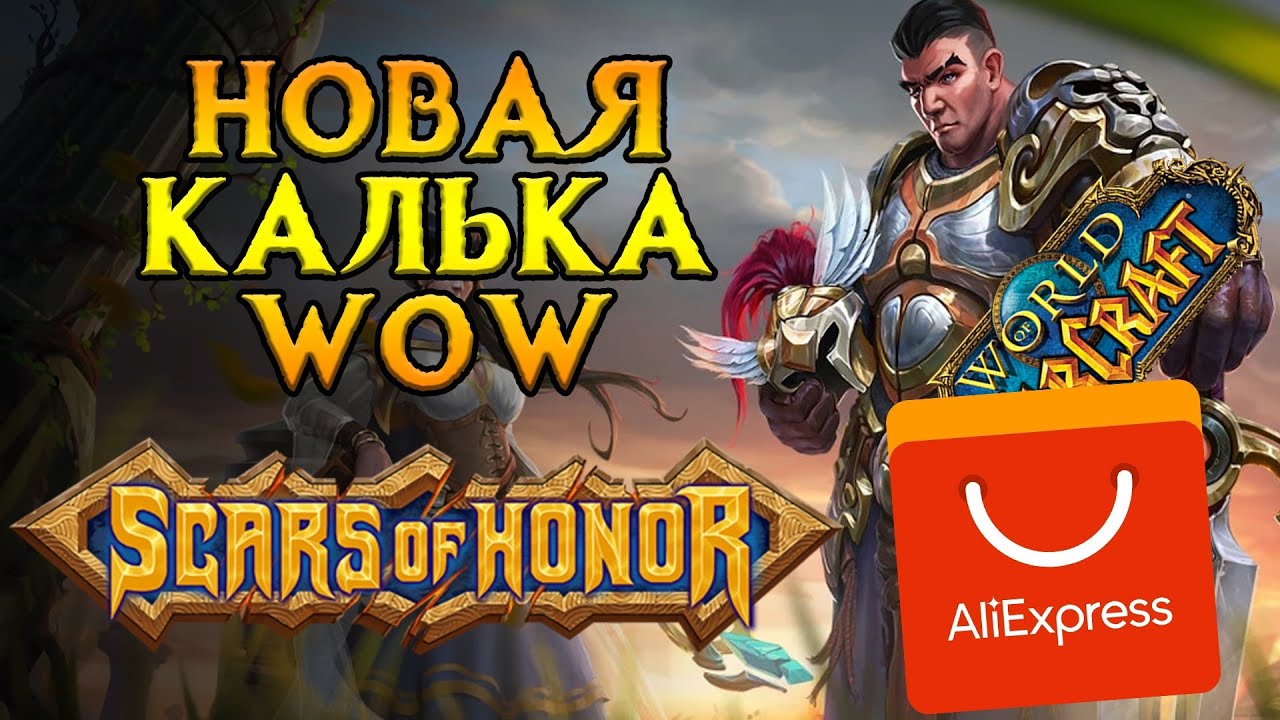Западный клон популярной MMORPG Scars of Honor