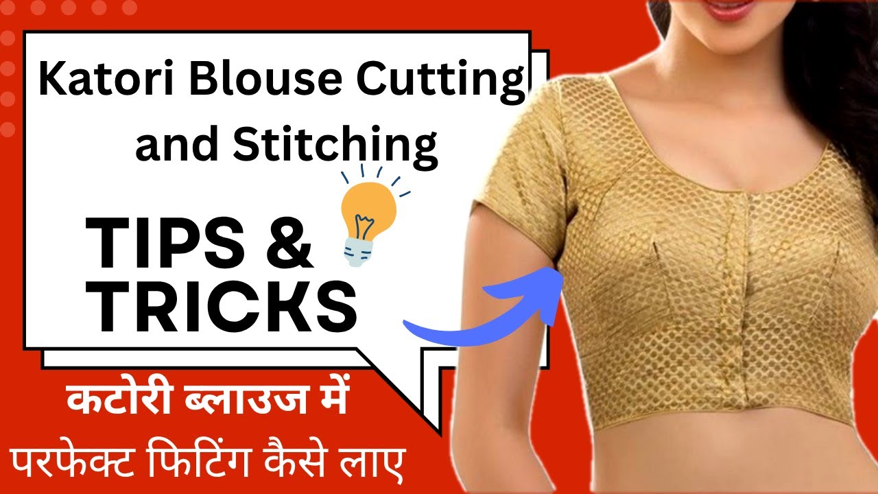 38 कटोरी ब्लाउज कटिंग का परफेक्ट तरीका जाने | katori blouse cutting and stitching easy method