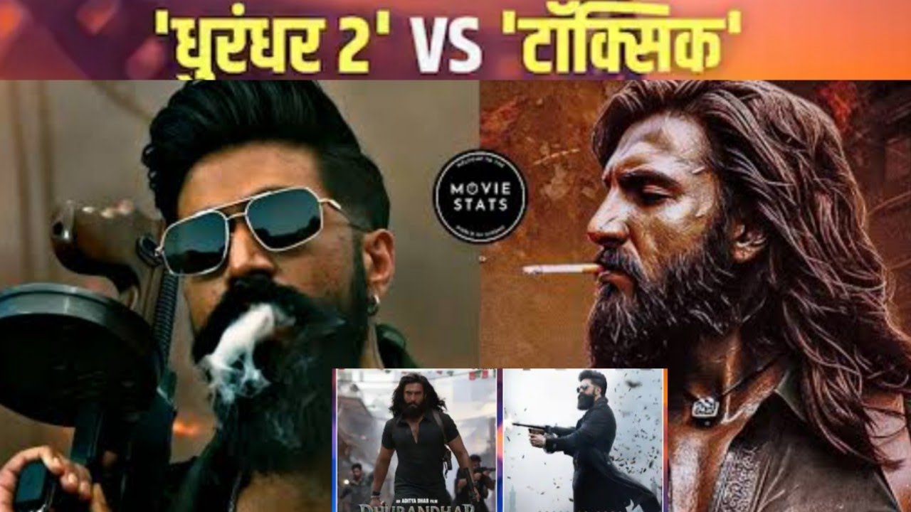 धुरंधर 2' और 'टॉक्सिक' ने रिलीज से पहले ही शुरू की कमाई, बॉक्स ऑफिस पर होगी कांटे की टक्कर