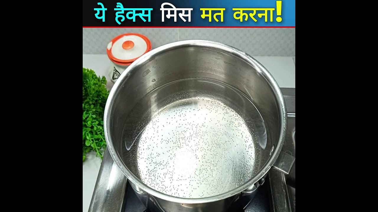 11 बहुत काम आने वाले किचन टिप्स | Useful Kitchen Hacks in Hindi 2025