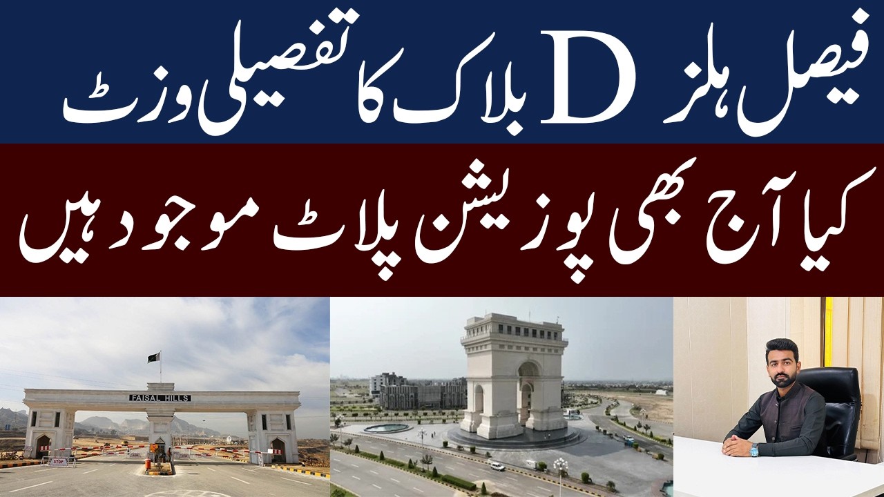 Faisal Hills Block D | Kitni Development Hogye? | On-Site Visit | Latest Updates!