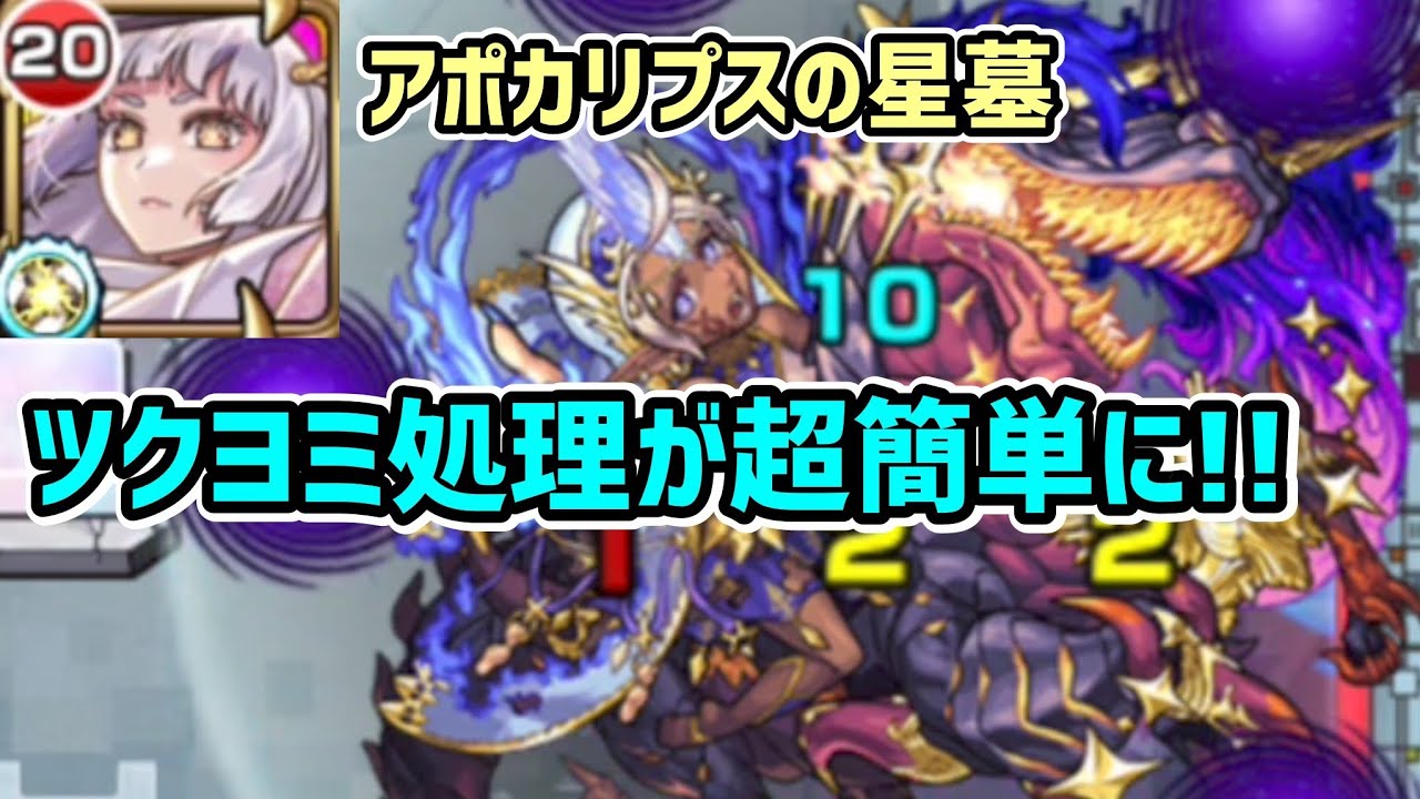 【黒川あかね】ツクヨミに神キラーMが刺さり、難易度激減！？【モンスト】