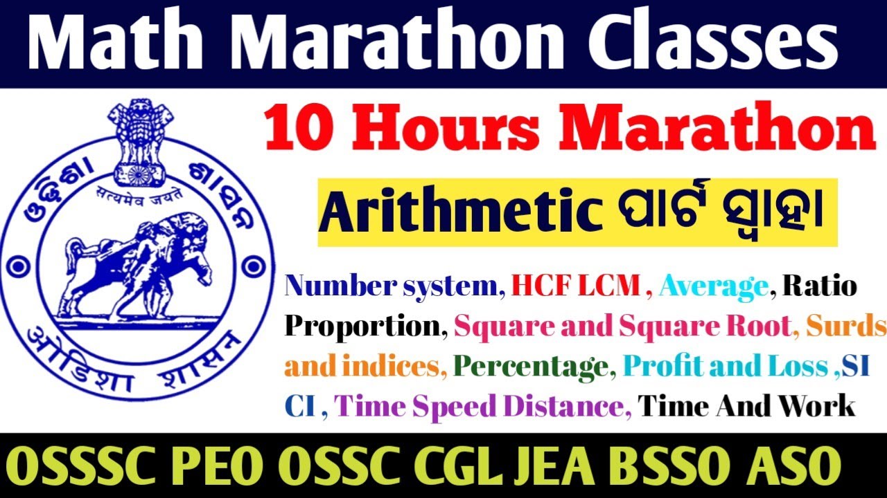 10 hour Math Marathon Class // Complete Arithmetic For OSSSC PEO OSSC CGL OPSC ASO//Mathରେ Full Mark