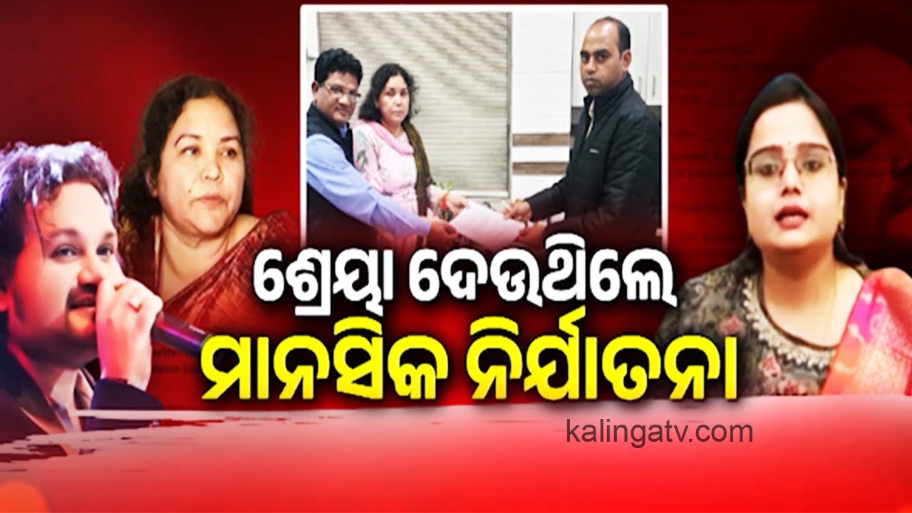 Humane Sagar&rsquo;s Mother Files Complaint Seeking Probe Into Son&rsquo;s Death | Kalinga TV