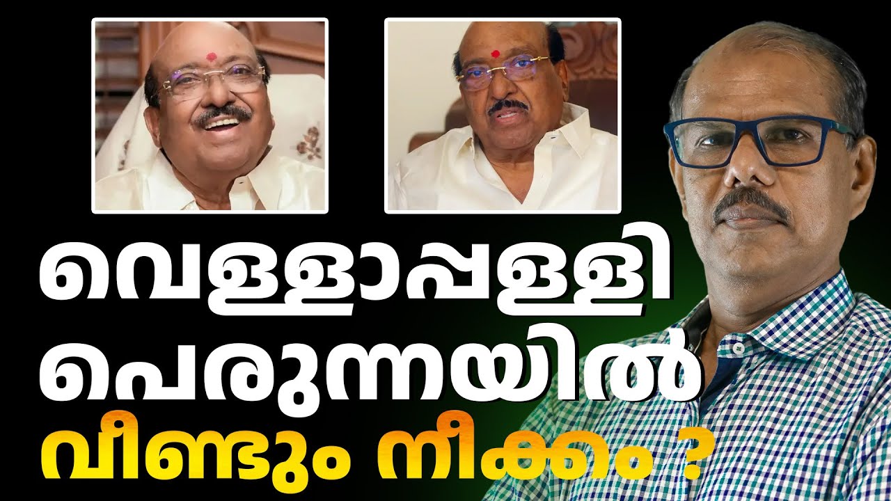 വെള്ളാപ്പള്ളിയുടെ നായർ സ്തുതി | ABC CHAT