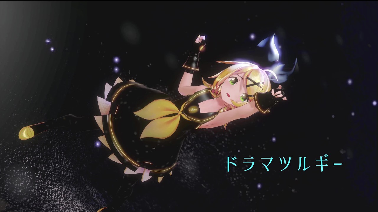 【sour式鏡音リン】Dramaturgy RINver. リンちゃんが雨の夜に RE 【MMD】