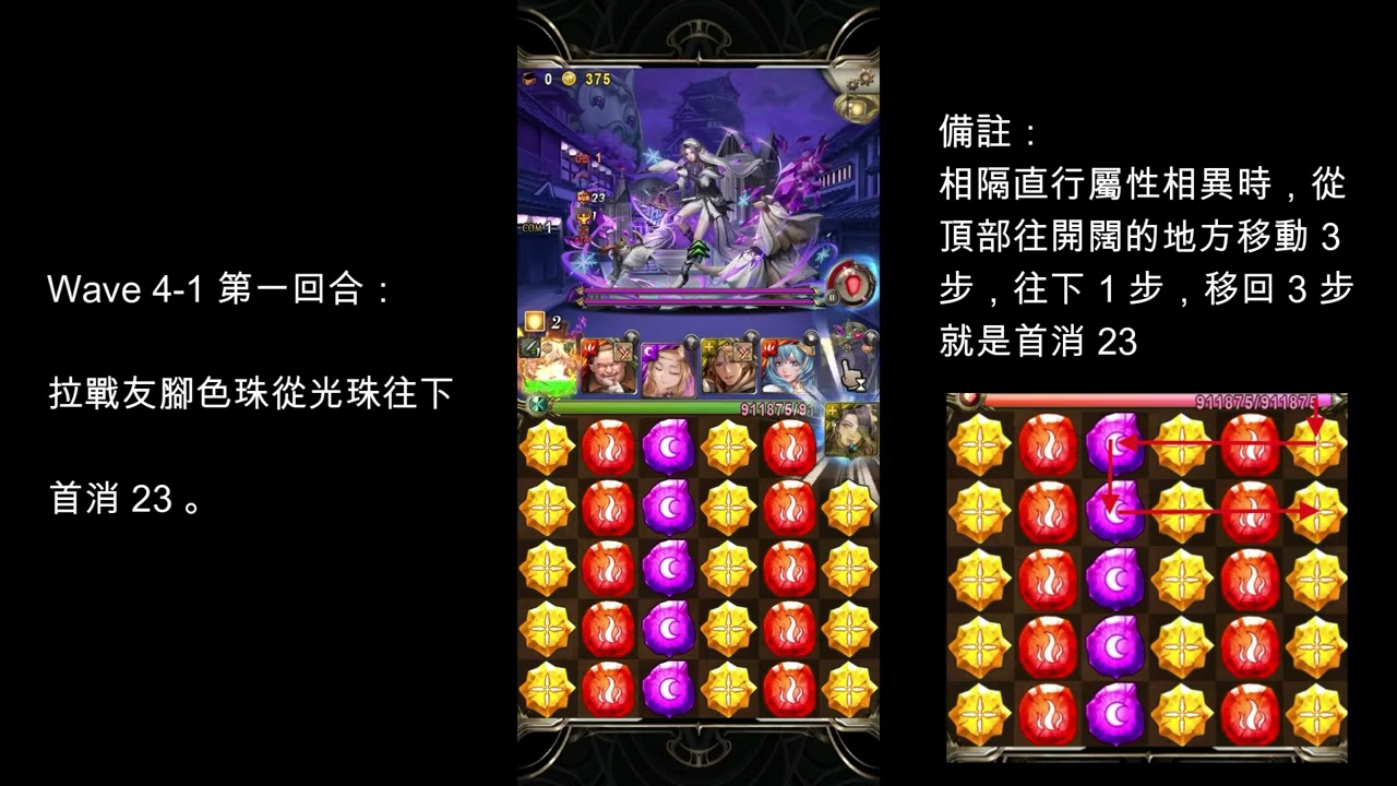 靈罩塔 晚上實戰 人 雪萊 美杜莎 王國之謎 蚩尤牌