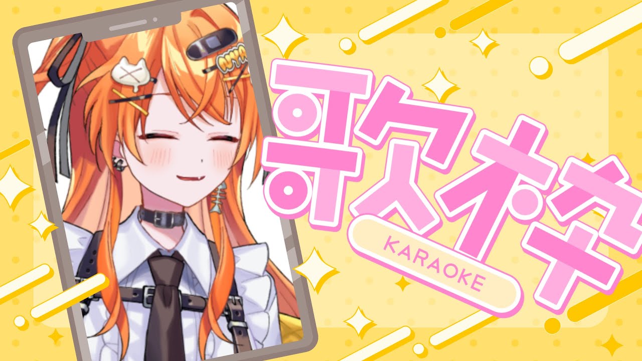 【#歌枠配信 】#初見歓迎 ！#睡眠導入 にも！しゅおの歌きいてって🧡【秋桜しゅお/登龍門BOX】#vtuber  #新人vtuber  #vsinger