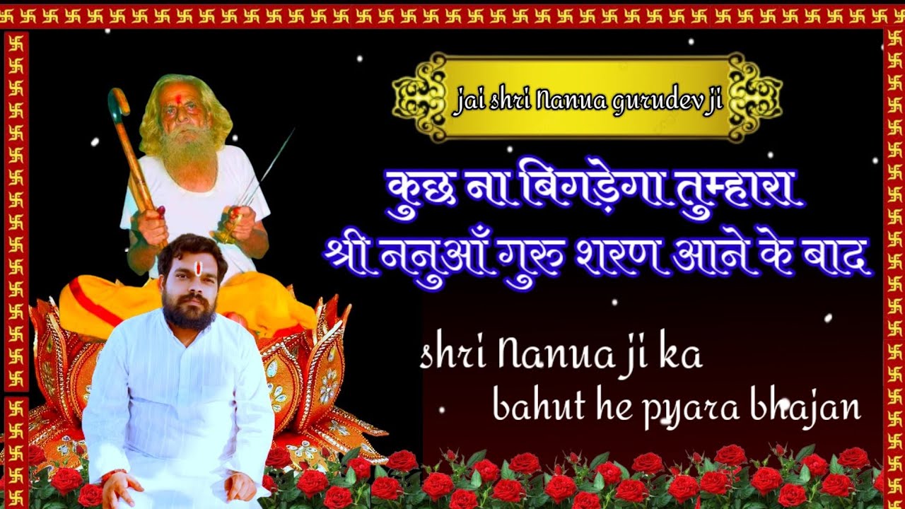 ननुआँ चपरासी आश्रम, ताँन बाबा राधाकृष्णन मंदिर, रामघाट