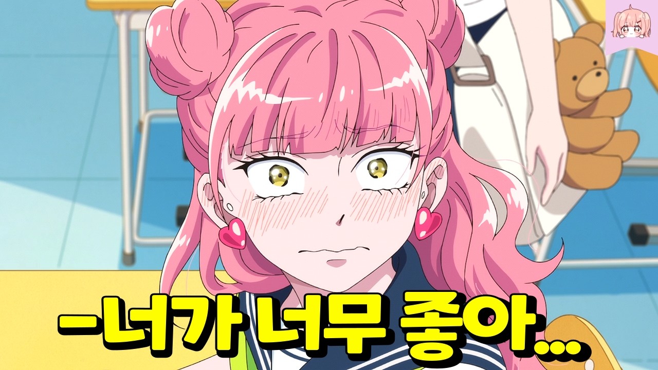 🔥당뇨병 주의🔥너무 귀여운 졸귀탱 푼수 소녀가 정반대인 과묵한 소년에게 사랑에 빠져 고백해버렸다…