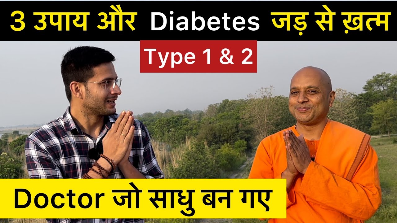 Type 1 diabetes | Control diabetes without medicine | Sugar control tips | The Health Show