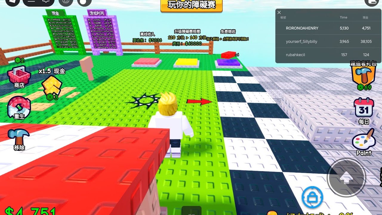 [Roblox做一個跑酷]超級好玩的！