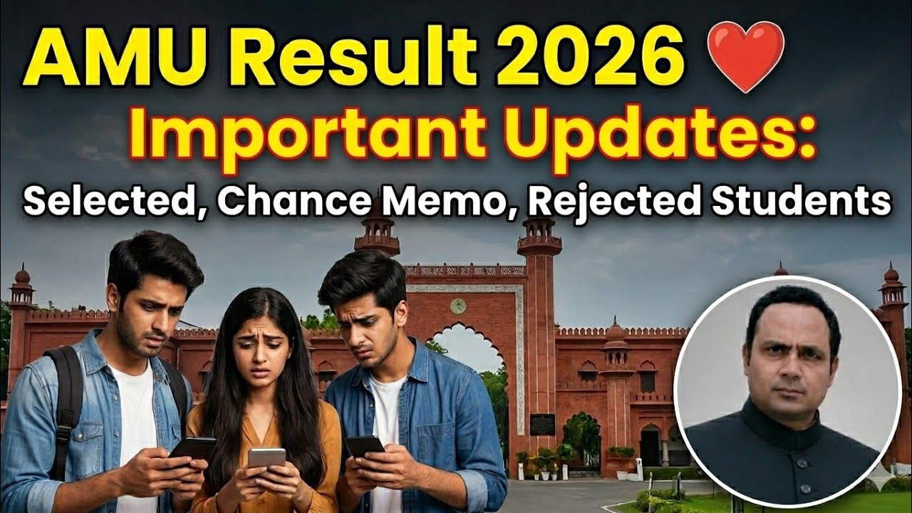 AMU Result 2026 | Tension Mat Lo ❤️ | Selected, Chance Memo & Rejected Students | Important Update