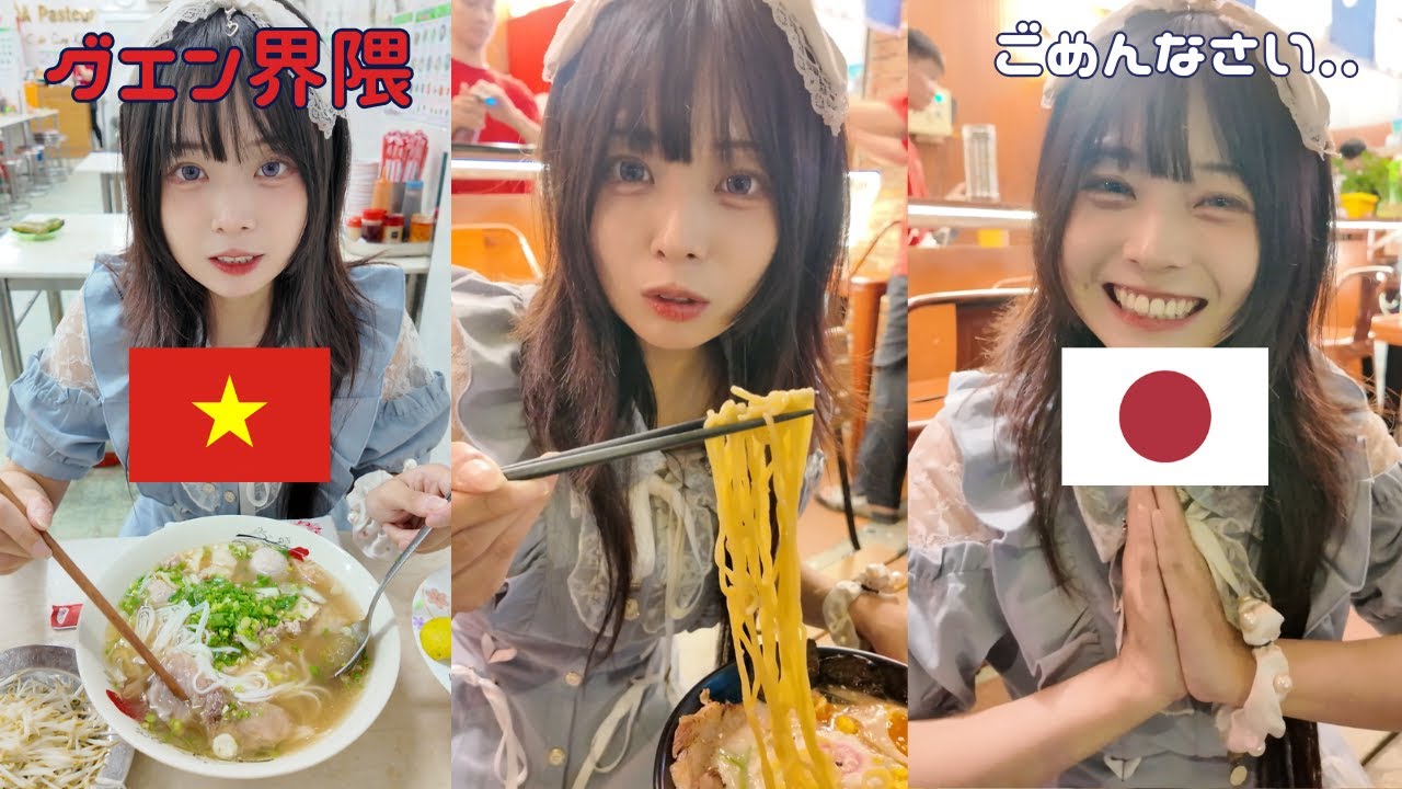 【対決】ベトナムのフォー vs 日本のラーメン！勝つのはどっち!? 