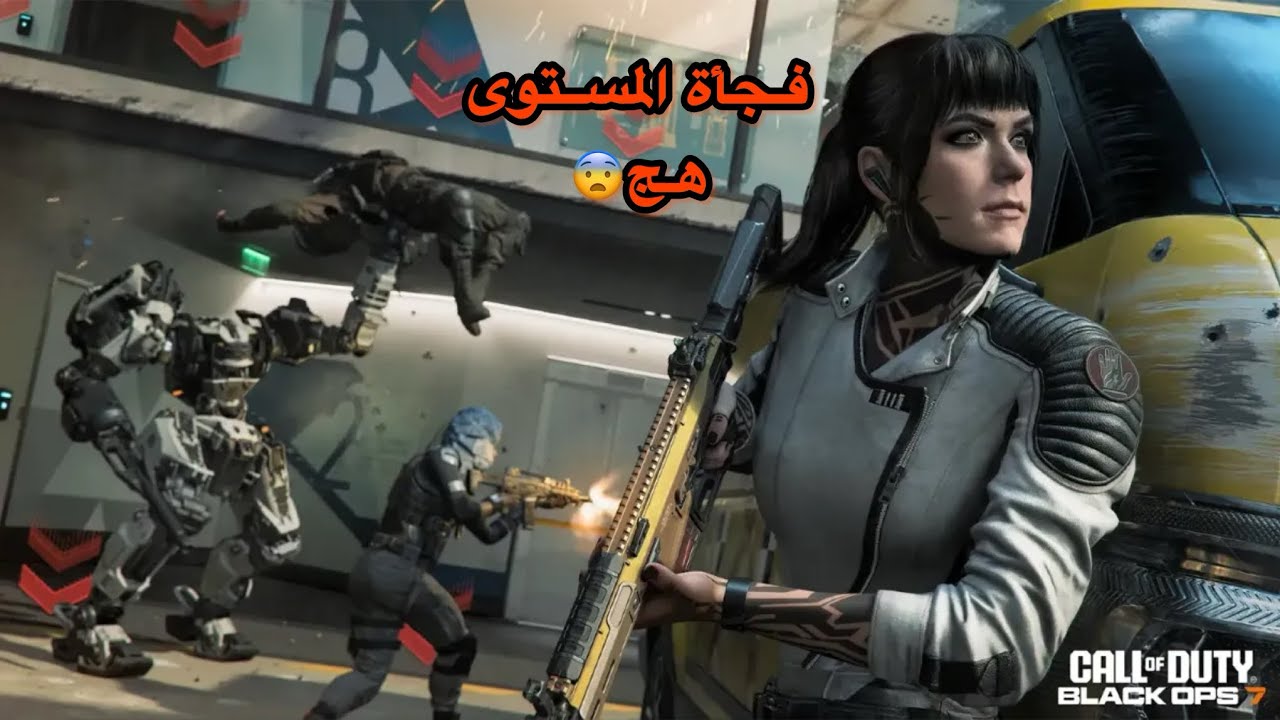 المستوى مو ثابت 😨💔 (40kill) bo7 ranked