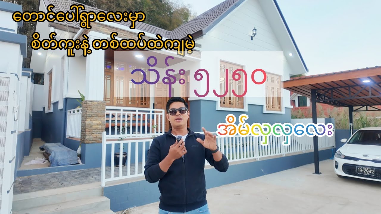 ရပ်ကွက်ကြီး (၁၂) / ရေချမ်းအိုး