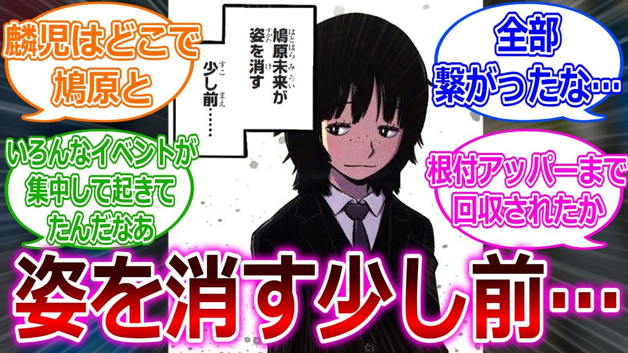 【ワートリ236話】鳩原がいなくなる直前の話を見た読者の反応集　ネタバレ注意