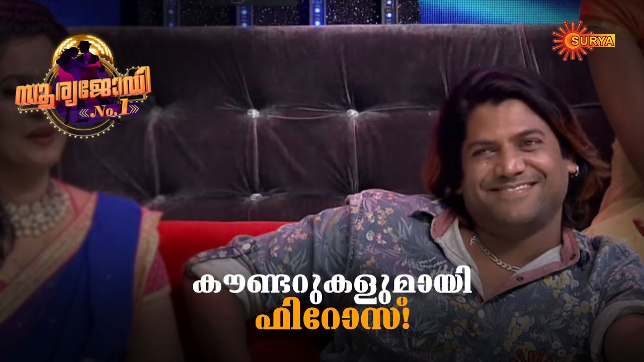 Suryajodi No. 1 | Prasanna Master on the Dance Floor | Best Moments | Surya TV