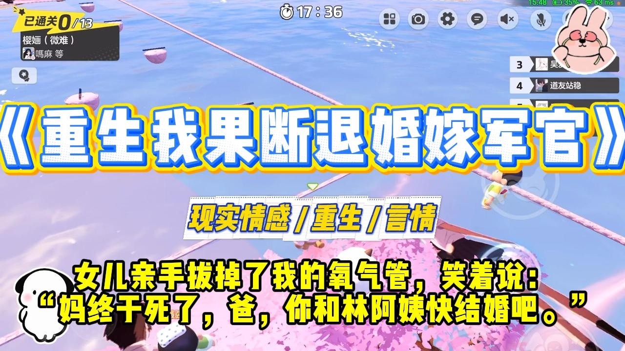 《重生我果断退婚嫁军官》女儿亲手拔掉了我的氧气管，笑着说：“妈终于死了，爸，你和林阿姨快结婚吧。”#一口气看完 #小说 #爱情 #绿茶 #复仇 #爽文 #青梅竹马 #重生 #渣男