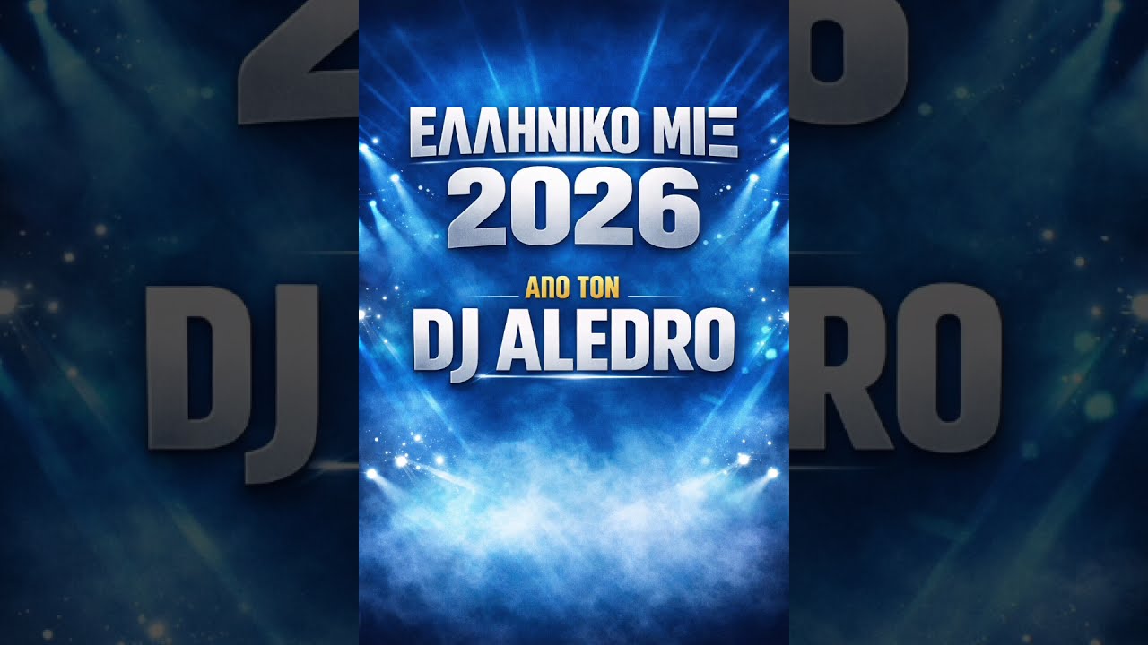 GREEK MIX 2026 DJ ALEDRO