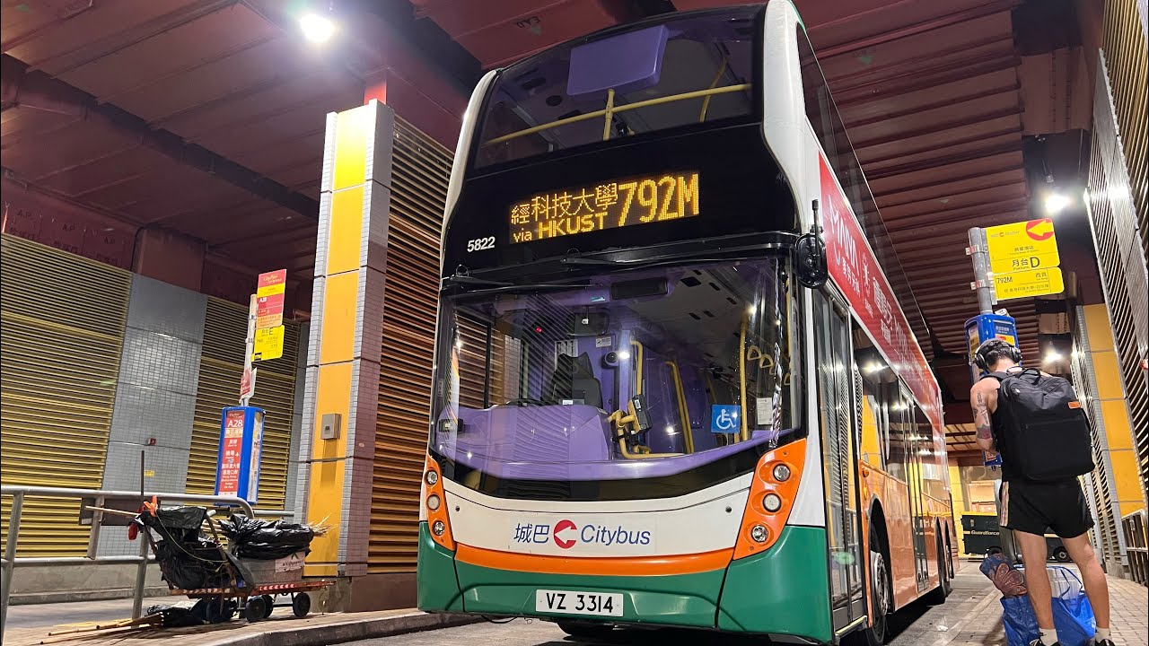 [白衫車手🥵] 城巴792M 將軍澳站→西貢 (下層展望) | 5822 VZ 3314