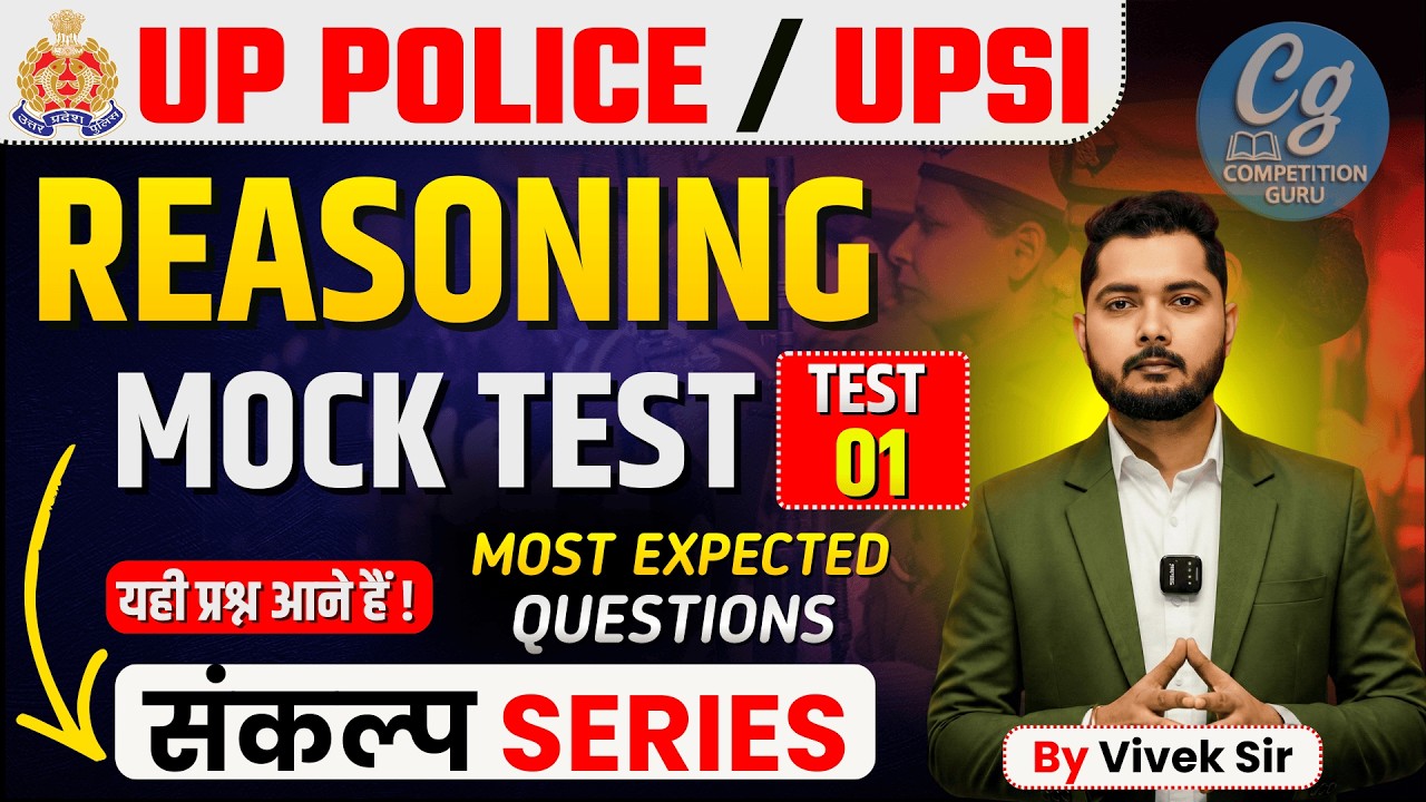 Upsi New Vacancy 2025 | UPSI Reasoning Practice Set -1 | Upsi Previous Year Paper | UPSI Mock Test