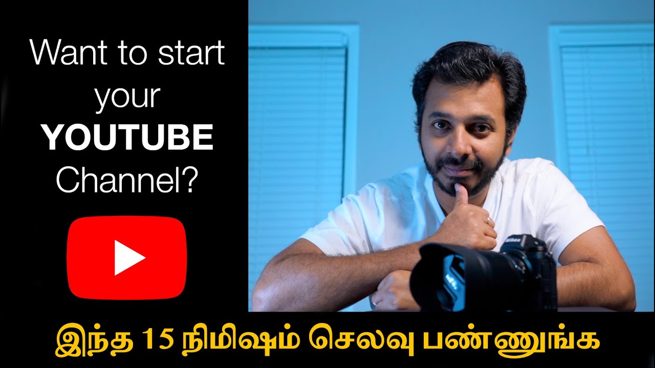 Watch this if you are starting a new YouTube Channel? | தமிழ் | Learn photography in Tamil