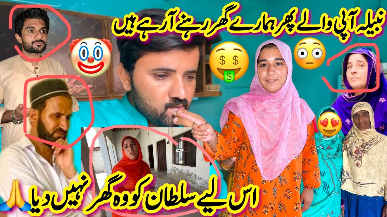 Nabeela Walay Phir Hamary Ghar Rehnay Aa Rhy Hain🙏| Sultan Ko Ghar is Liye Nahi Diya😱| Village Vlog