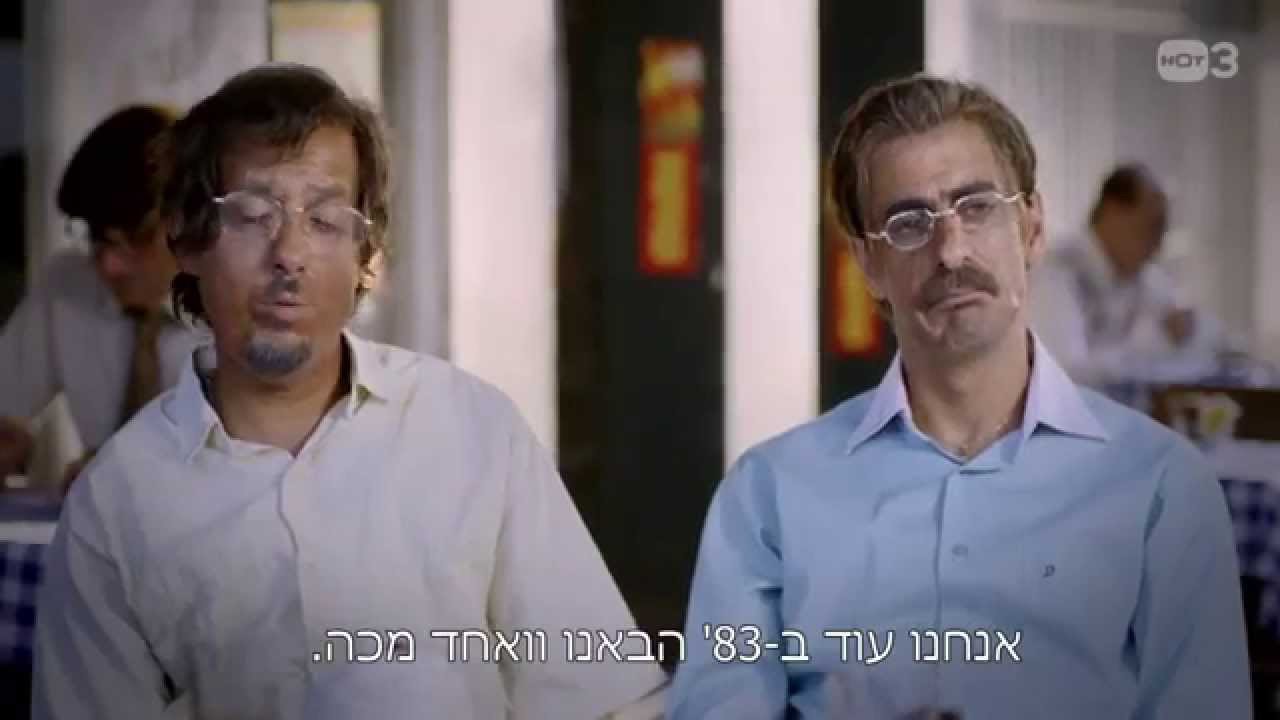 עמוס ואביגדור - מהמרים - אנחנו במפה