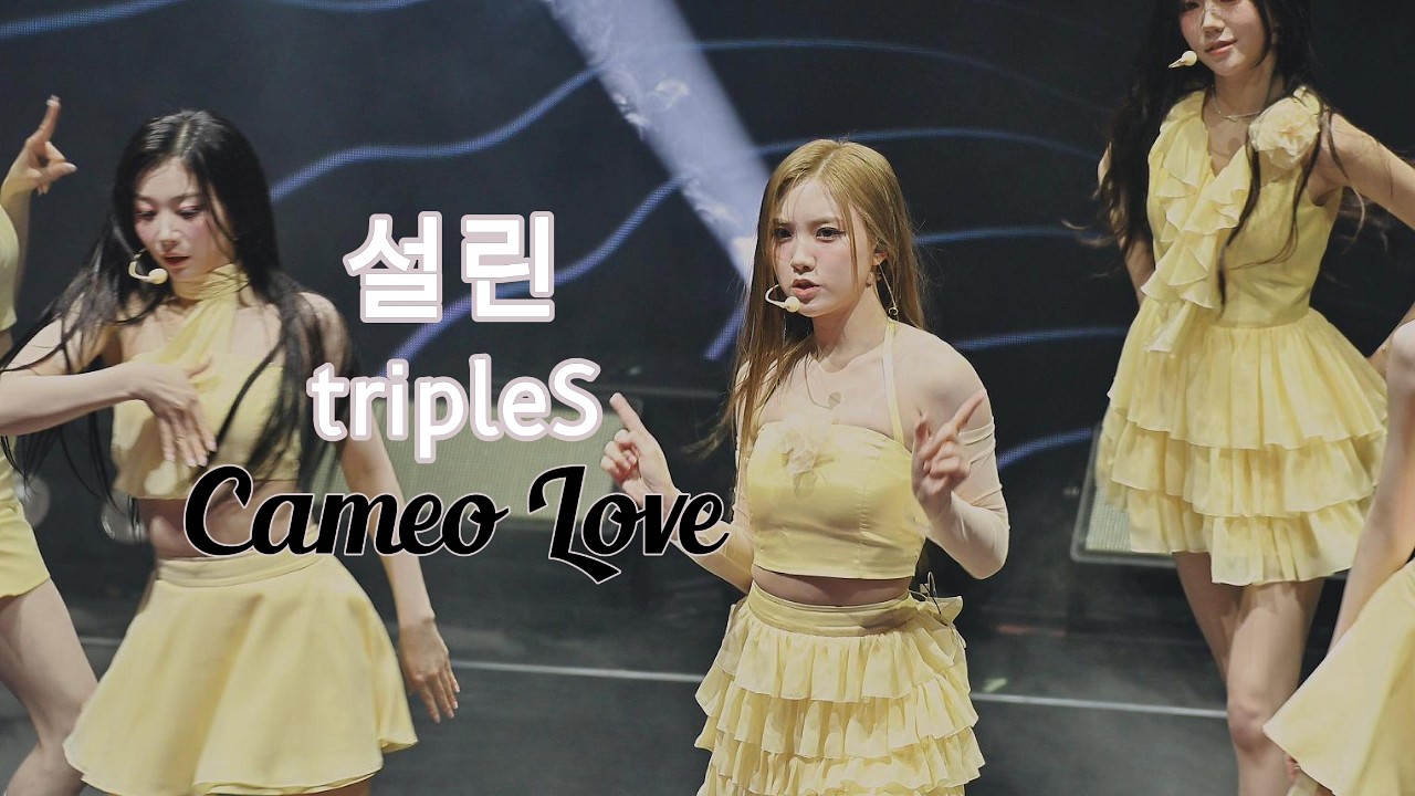 [4K] 260301 트리플에스 tripleS - 'Cameo Love' 「 설린 직캠 Sullin Fancam 」 @ My Secret New Zone Taipei