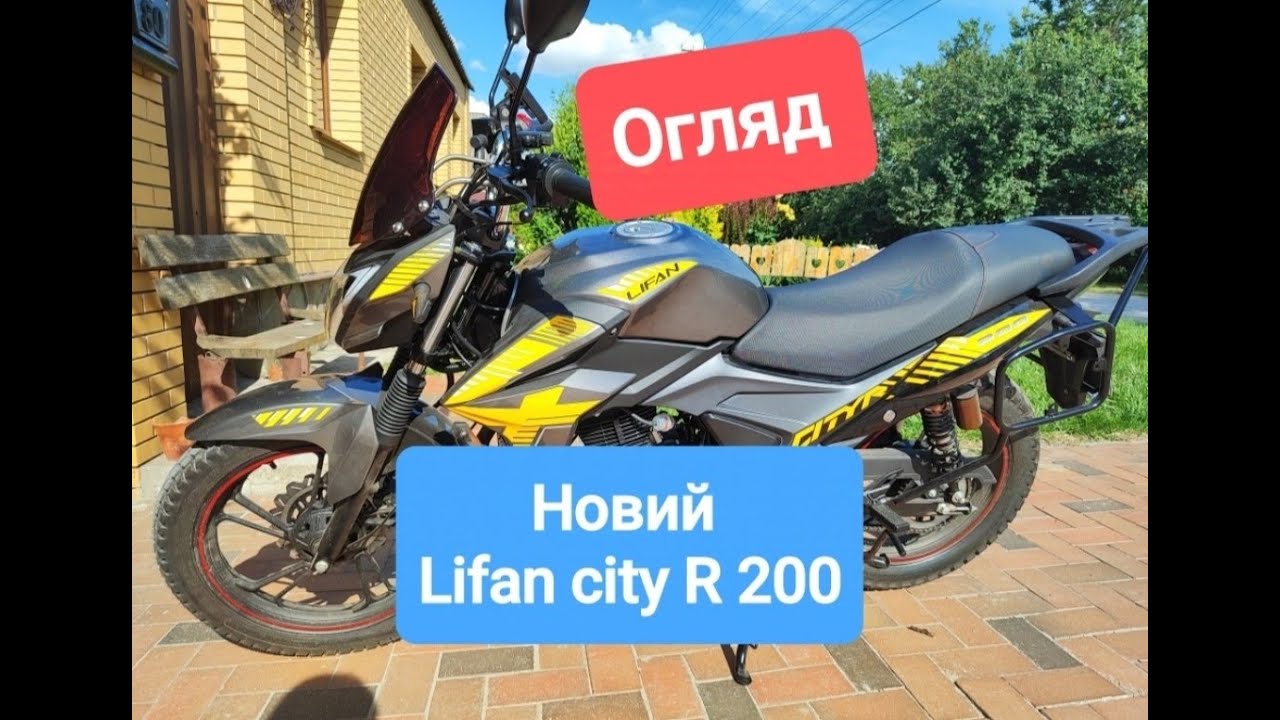 Загальний огляд Lifan city R 200 NEW 2025