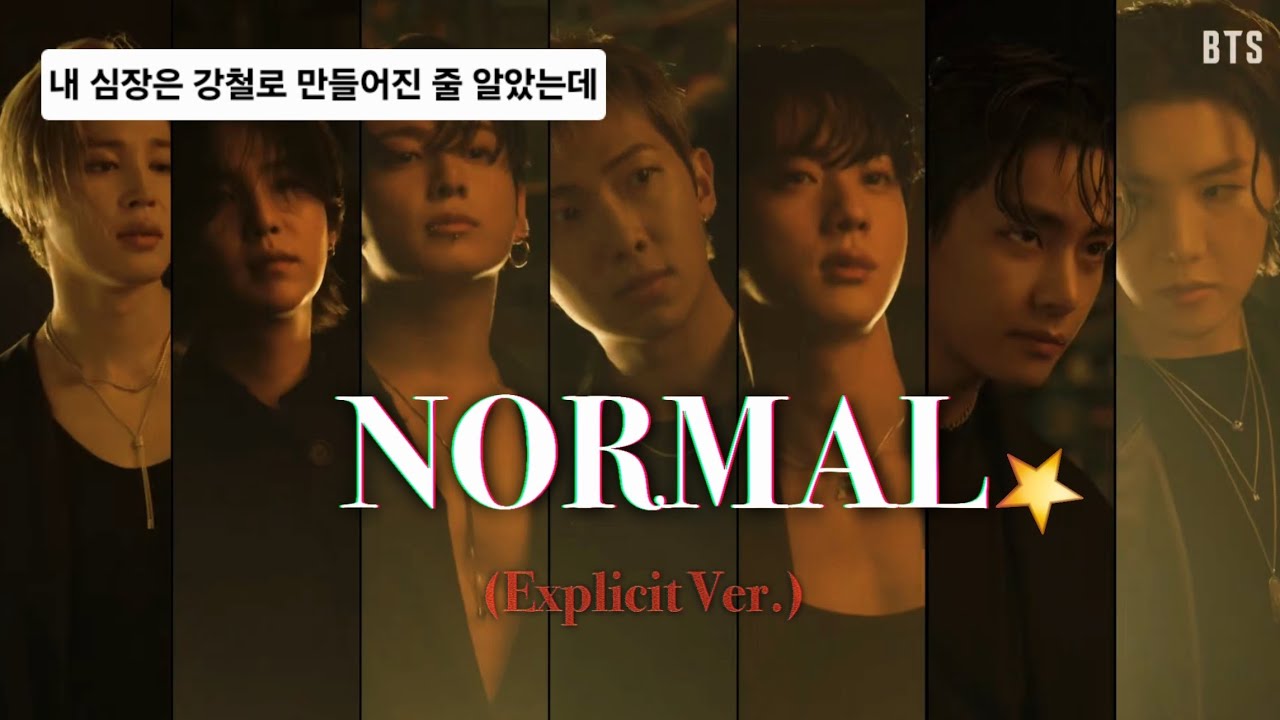 방탄소년단(BTS)-NORMAL(Explicit ver.)[가사 번역/해석/lyrics]