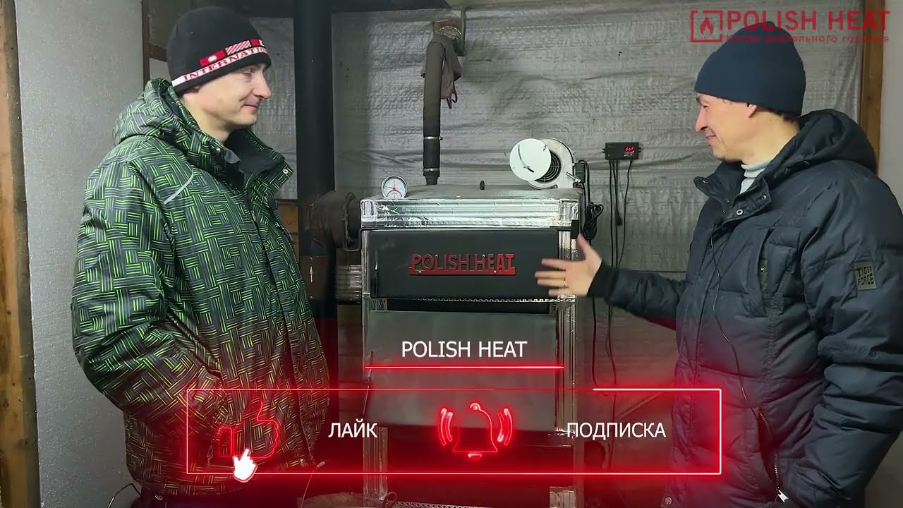 Экономия топлива за счет утепления котла?! Polish Heat