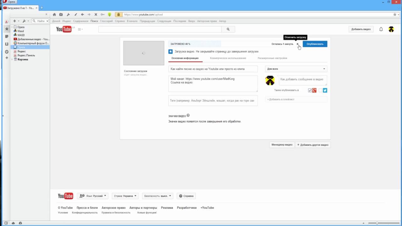 Как лучше назвать видео для закачивания на Youtube