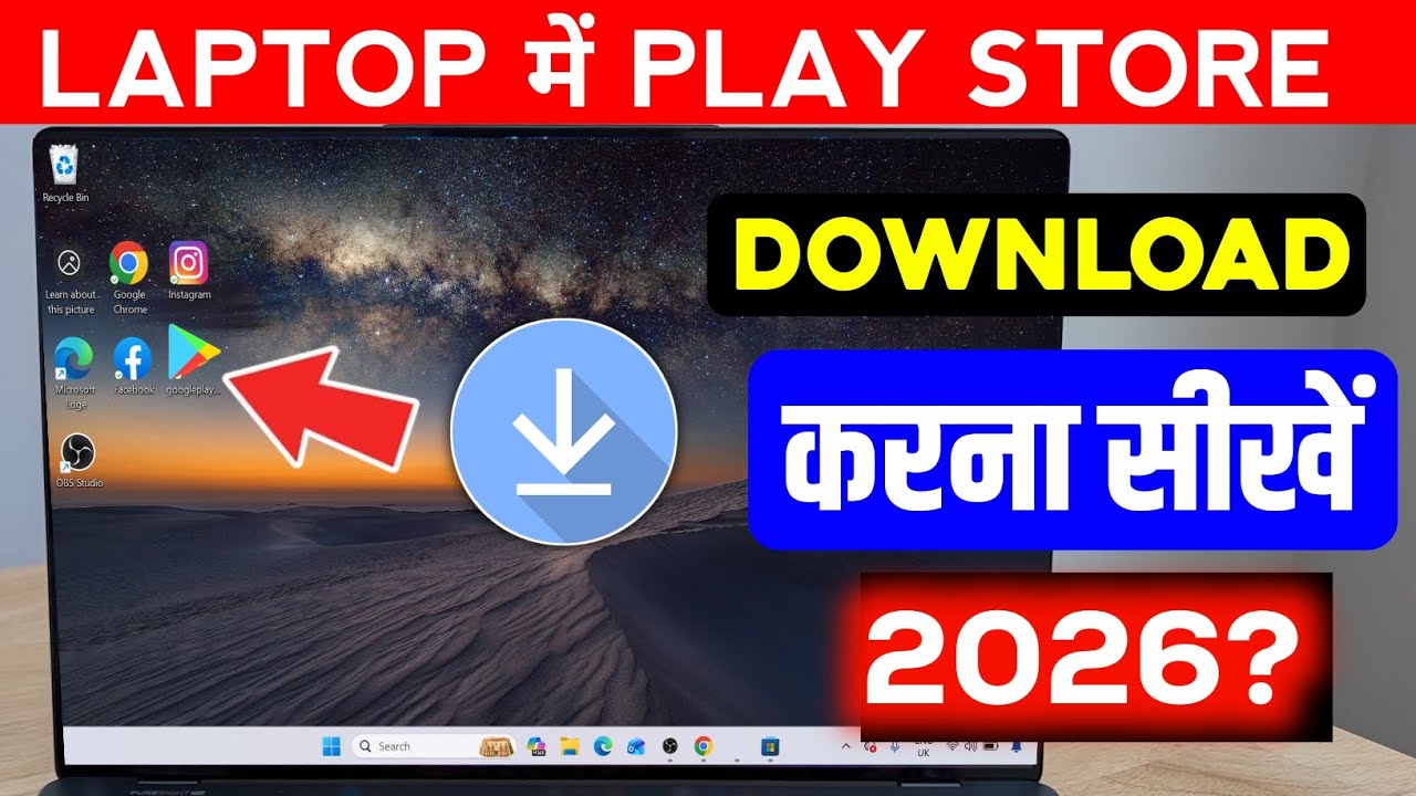 laptop me play store kaise download kare || how to download playstore in laptop || 2026?