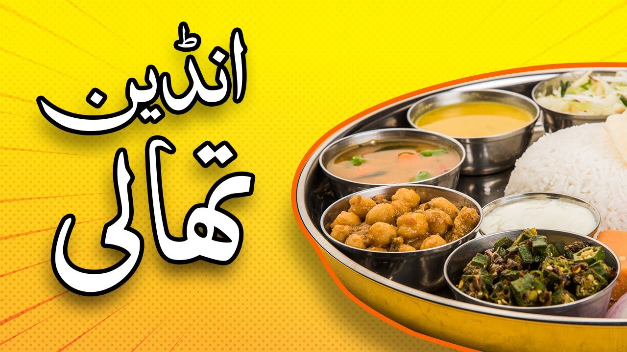 Best Indian Thaali in dohrajee karachi specially for families |FOODS BUDDY| #khaatayhain #dohrajee