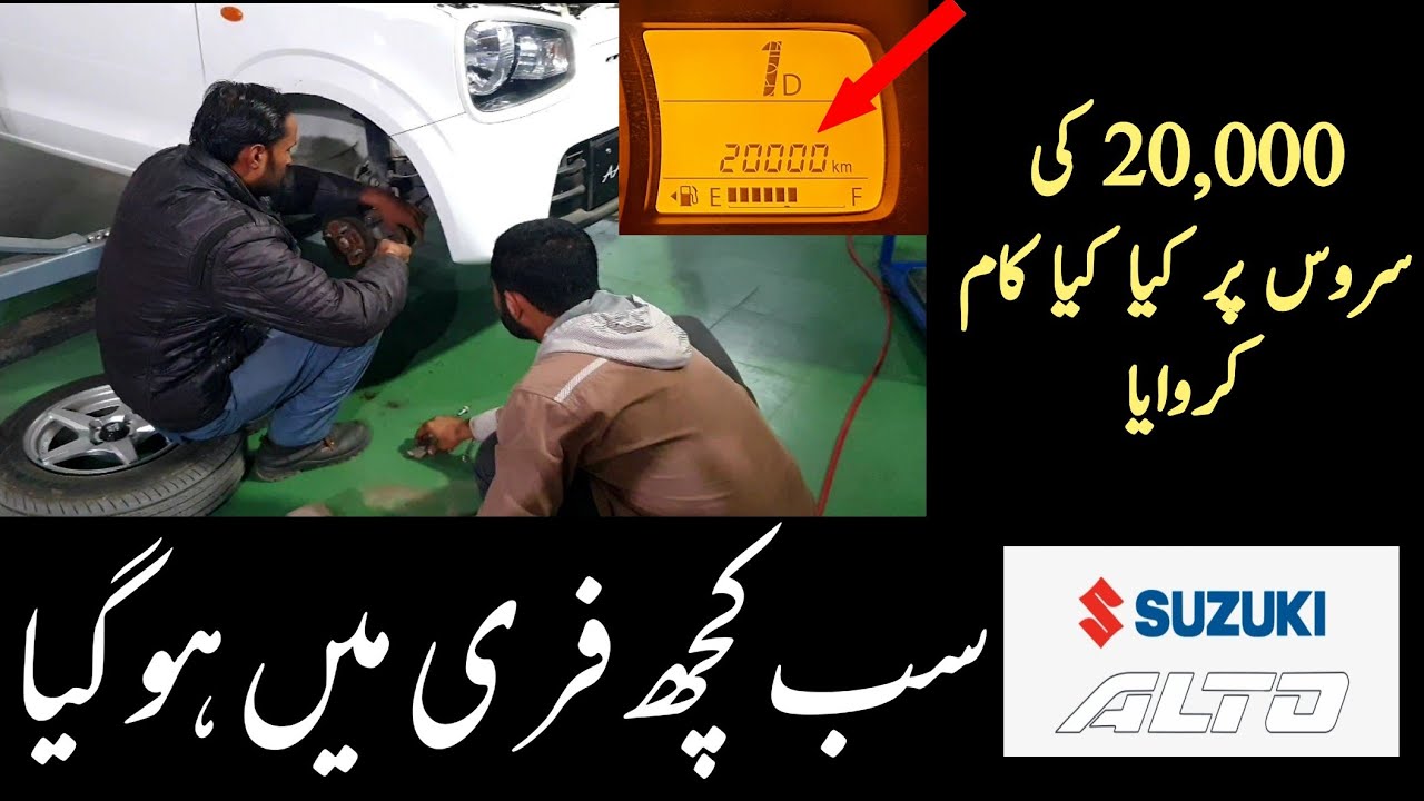 Alto Ags Ki 20,000 KM Par Free Service