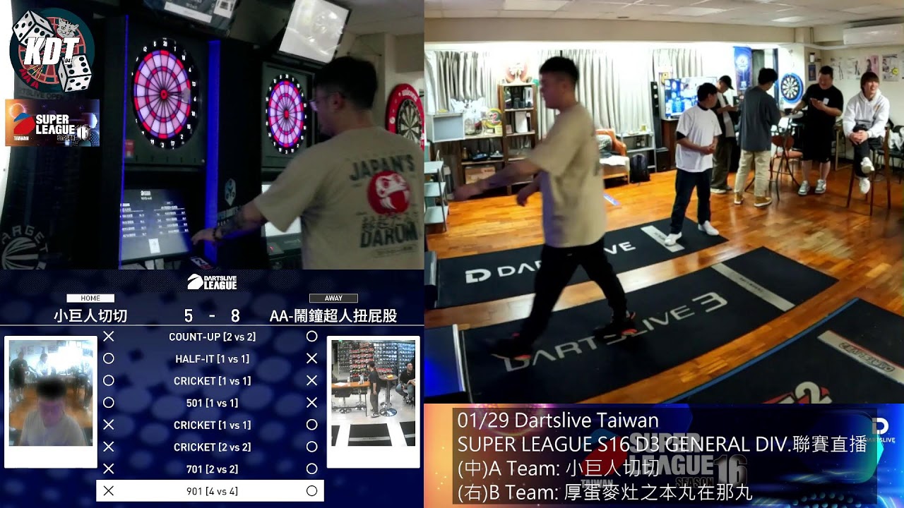 KDT 01/29 Dartslive Taiwan SUPER LEAGUE S16 D3 GENERAL DIV.聯賽直播📺🎯