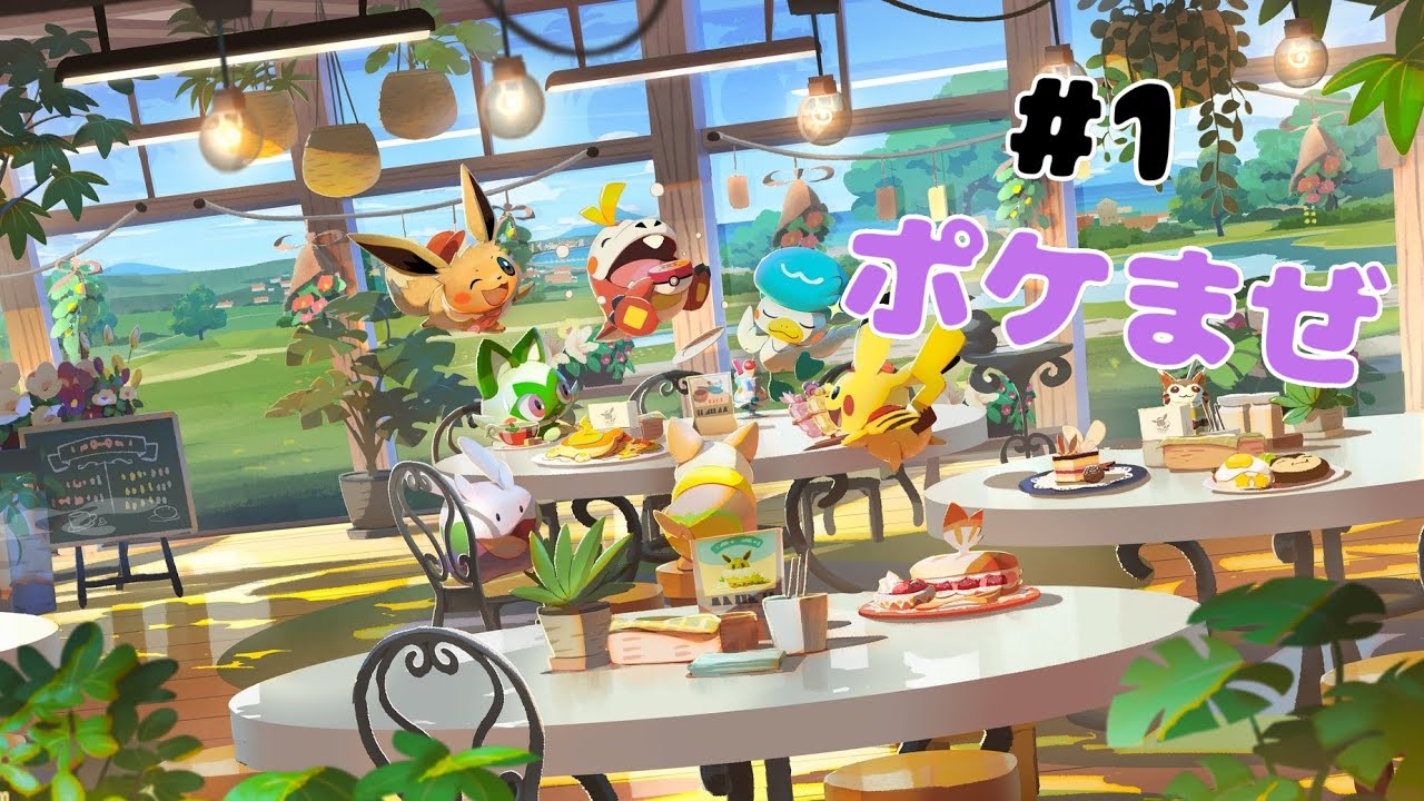 ポケまぜキャラ集め編皆チームを組めるようになったら入ってくれると嬉しいな〜👏🥰