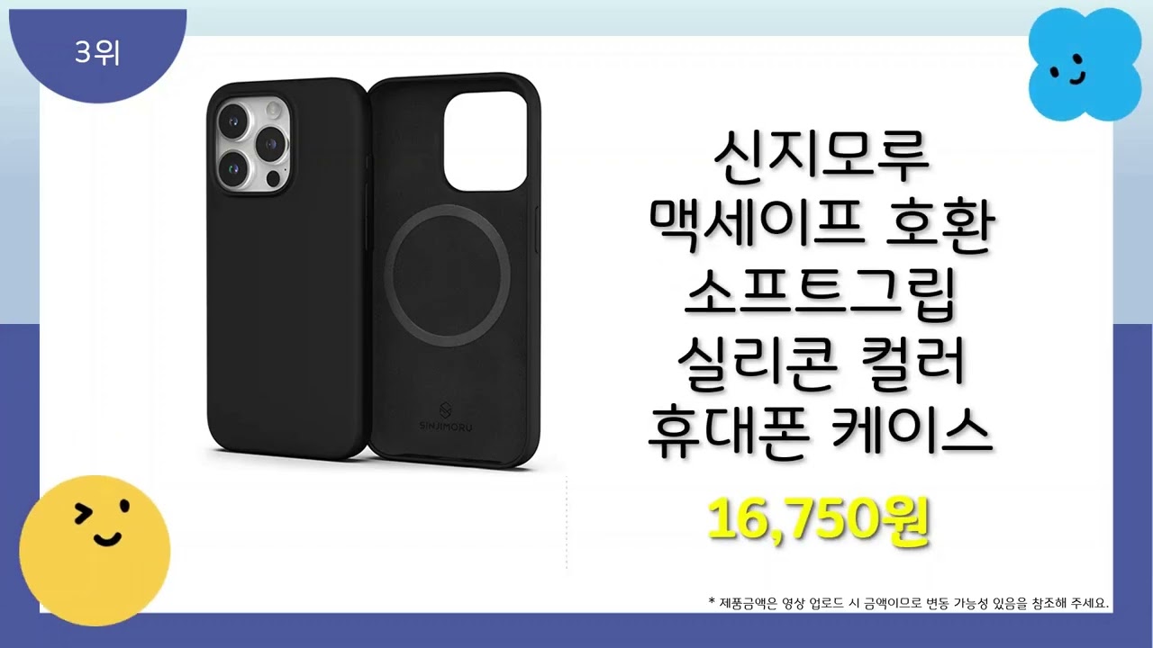 아이폰15플러스케이스 추천, 품절대란 지금보기 가성비 TOP5