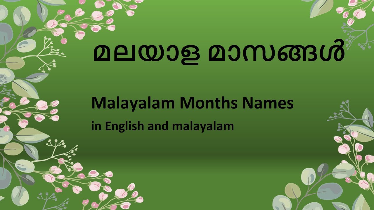 മലയാള മാസങ്ങൾ | Malayala masangal | Malyalam months | learn malayalam months /malayalam months names