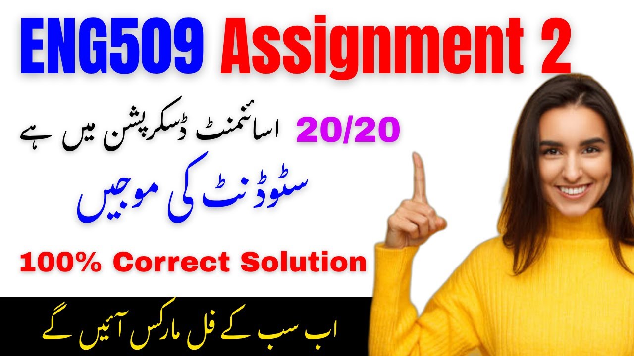 Eng509 Assignment Solution 2025 | Eng509 Assignment Solution | #En509assignment