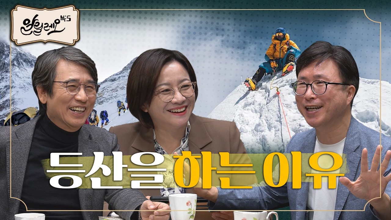 유시민 작가와 함께 읽는 유체역학의 역사 [판타 레이] 2부 | 민태기 박사 | 알릴레오 북스