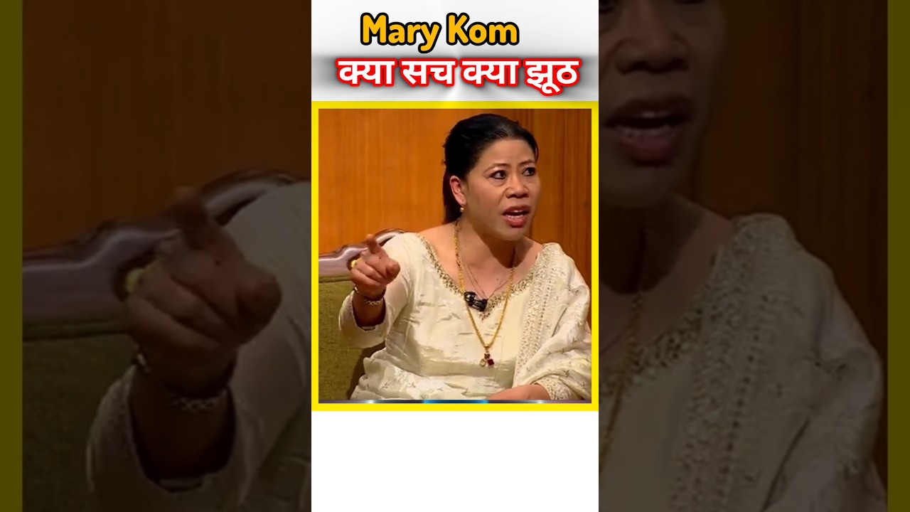 Why Is Mary Kom Being Trolled After Her Interview? 🧐| 