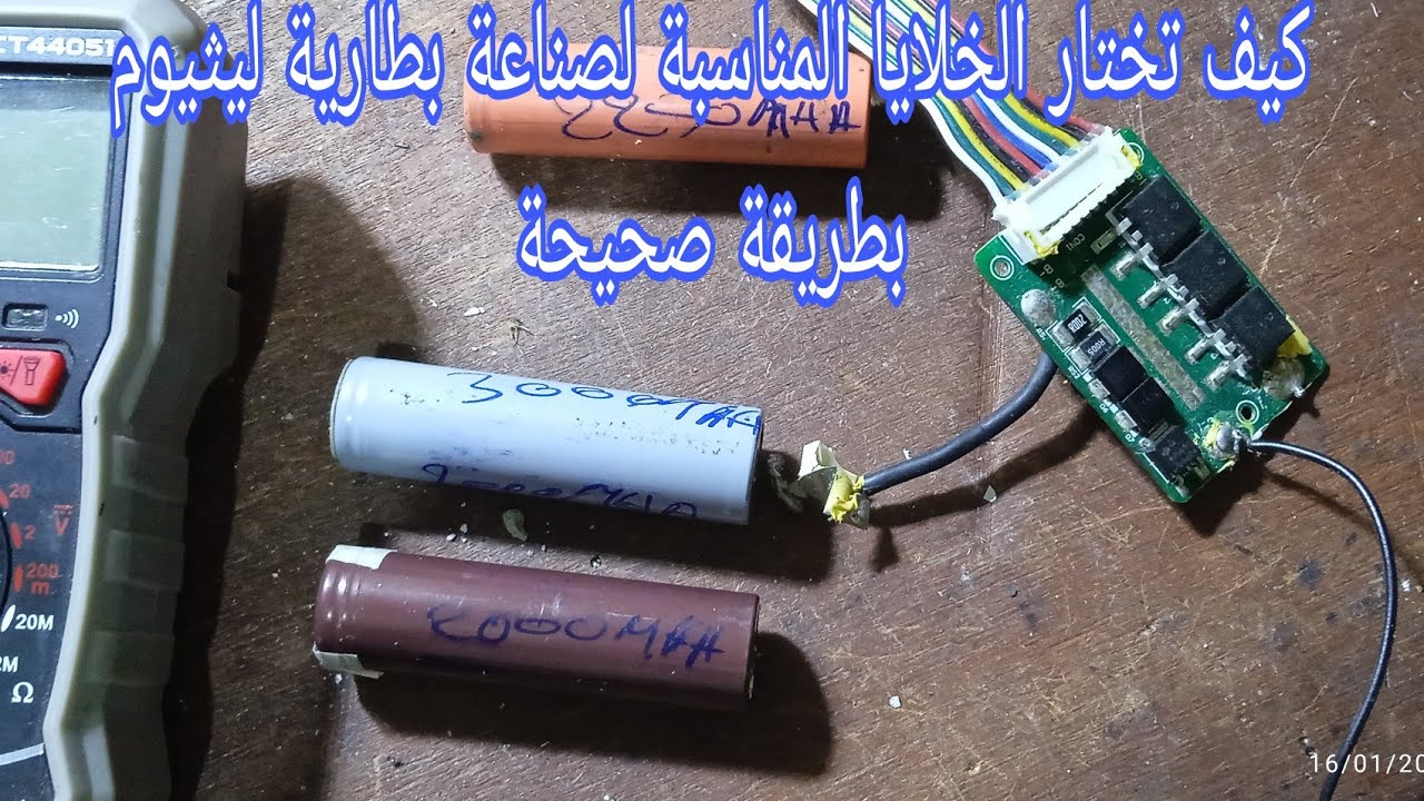 @كيف نختار الخلايا المناسبة لصناعة بطارية ليثيوم 36v بطريقة صحيحة