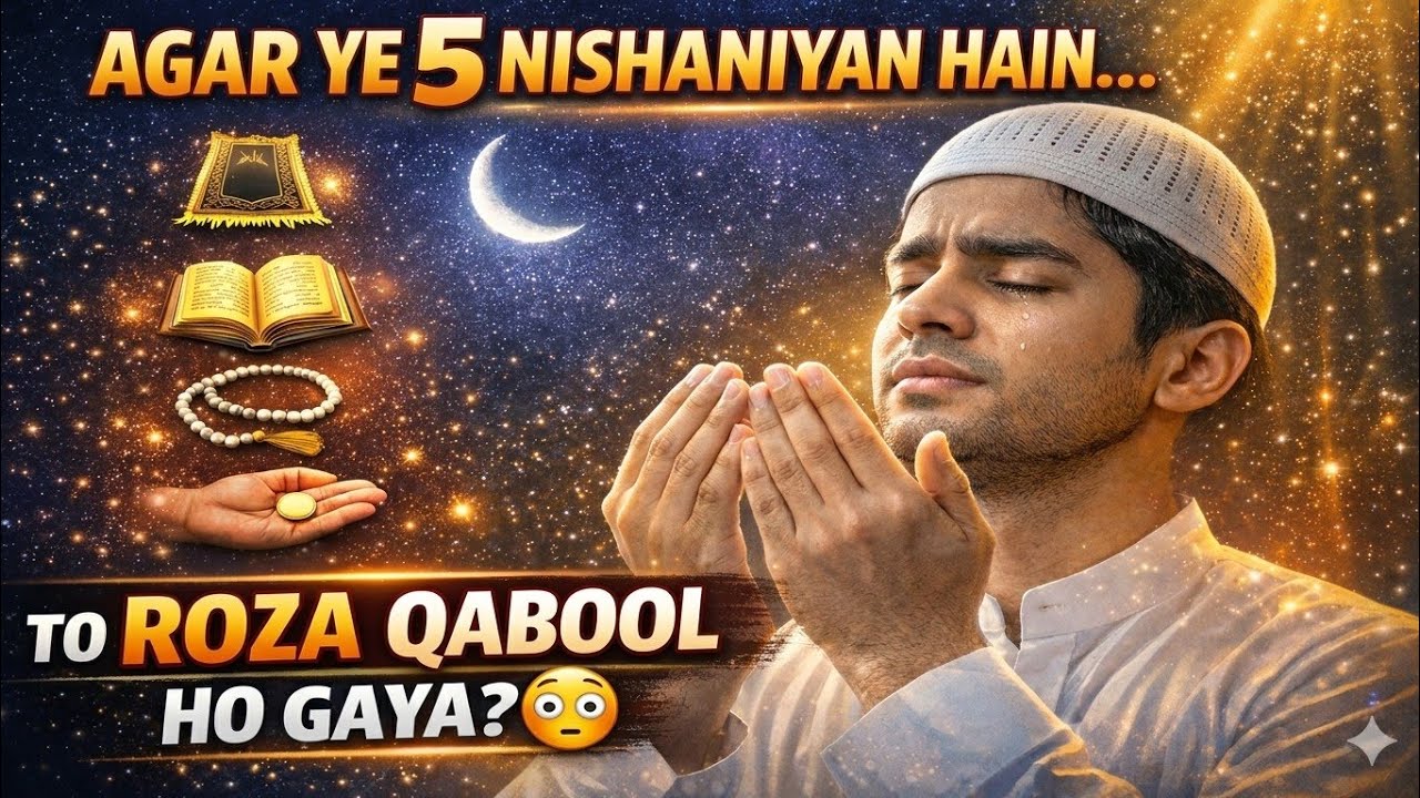Agar ye 5 nishaniyan hen to Roza qabool ho gya | IslamicQissy| IslamicQissy768||Islamic story|Islami
